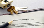 Agreement for the sale and purchase of an apartment with installment payment: features and example of completion