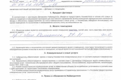 sample contract for the rental of municipal housing
