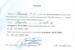 Example of a certificate of no debt