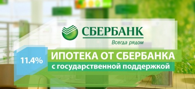 Sberbank offer for mortgage loan