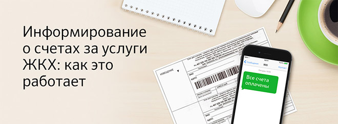Sberbank website