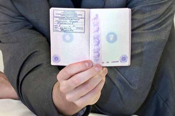 Штамп прописки в паспорте