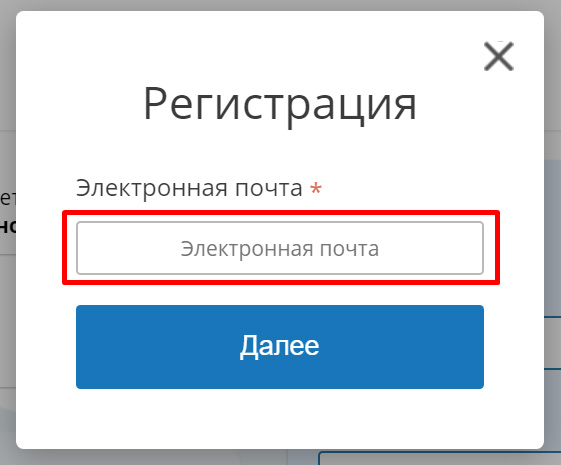 registration on the website vupiska.ru