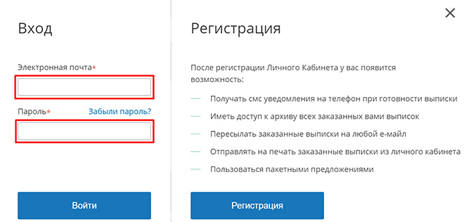 Login to your personal account on the website vupiska.ru