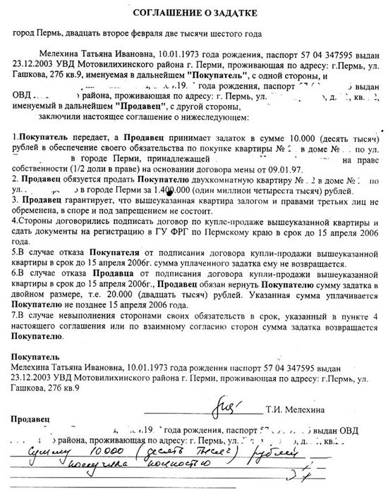 example of a deposit agreement when purchasing an apartment