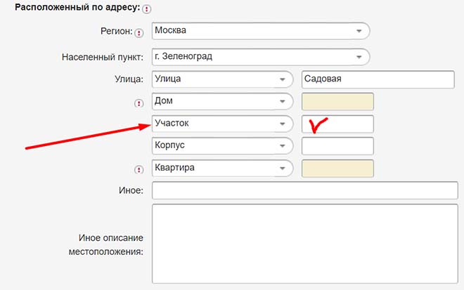 select the address of a plot of land in Moscow