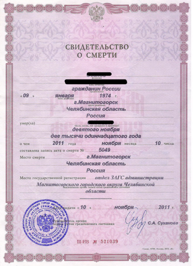 Sample death certificate