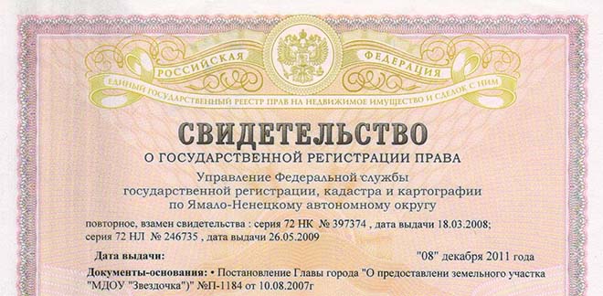 certificate of registration of land ownership