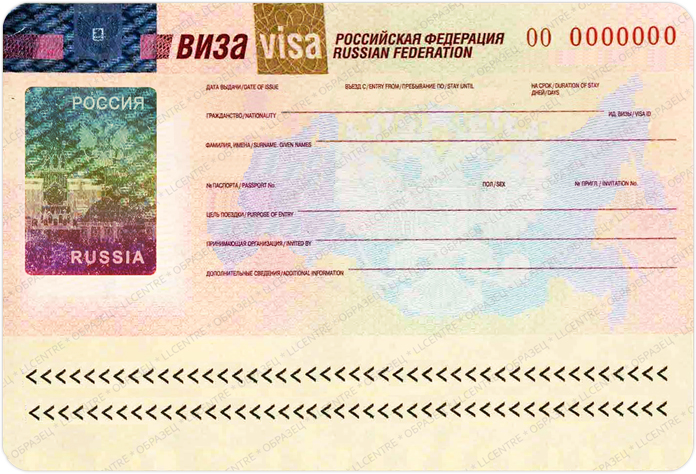 New visa to enter the Russian Federation