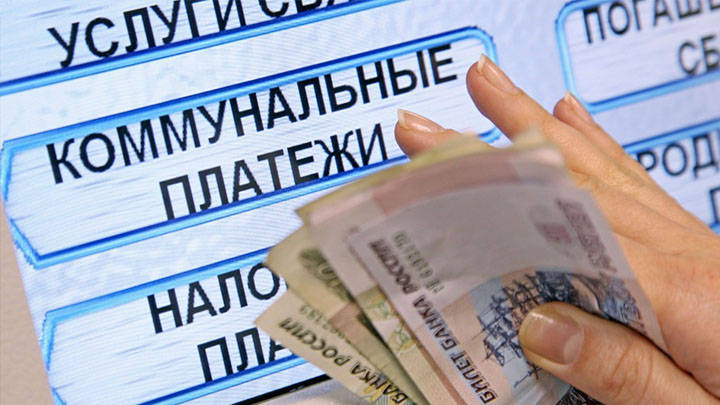 debts of Russians for housing and communal services