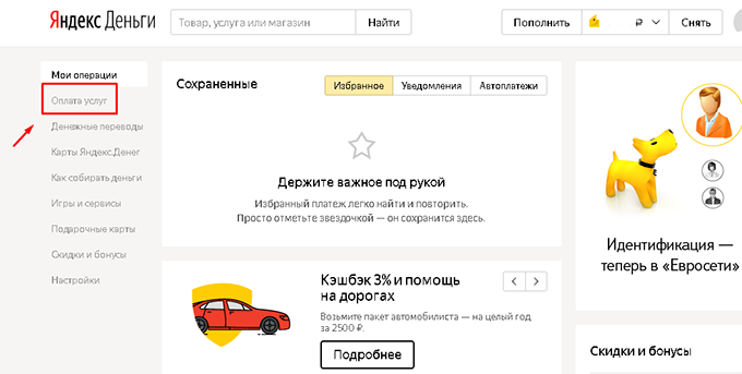 payment via Yandex