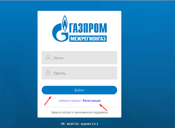 Registration form for the Gazprom MRG Krasnodar website
