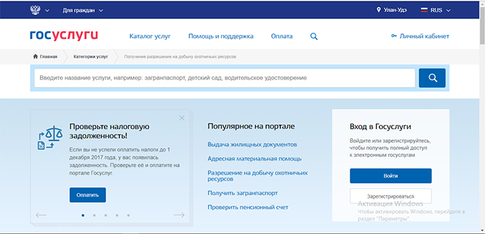 official website of government services